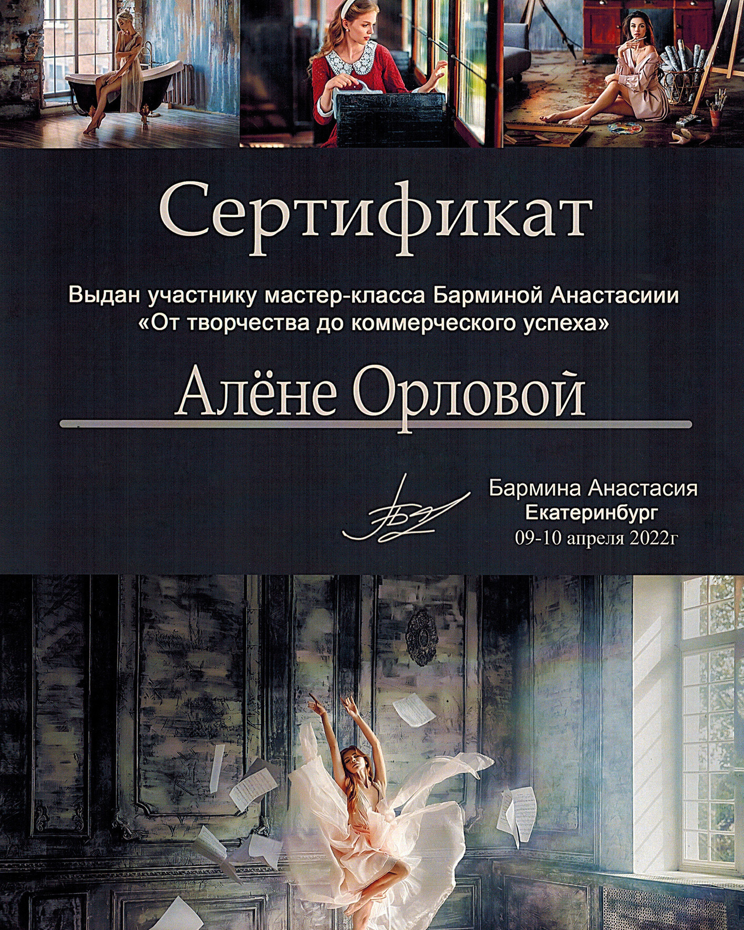 Фотограф в Нижнем Тагиле Алёна Орлова