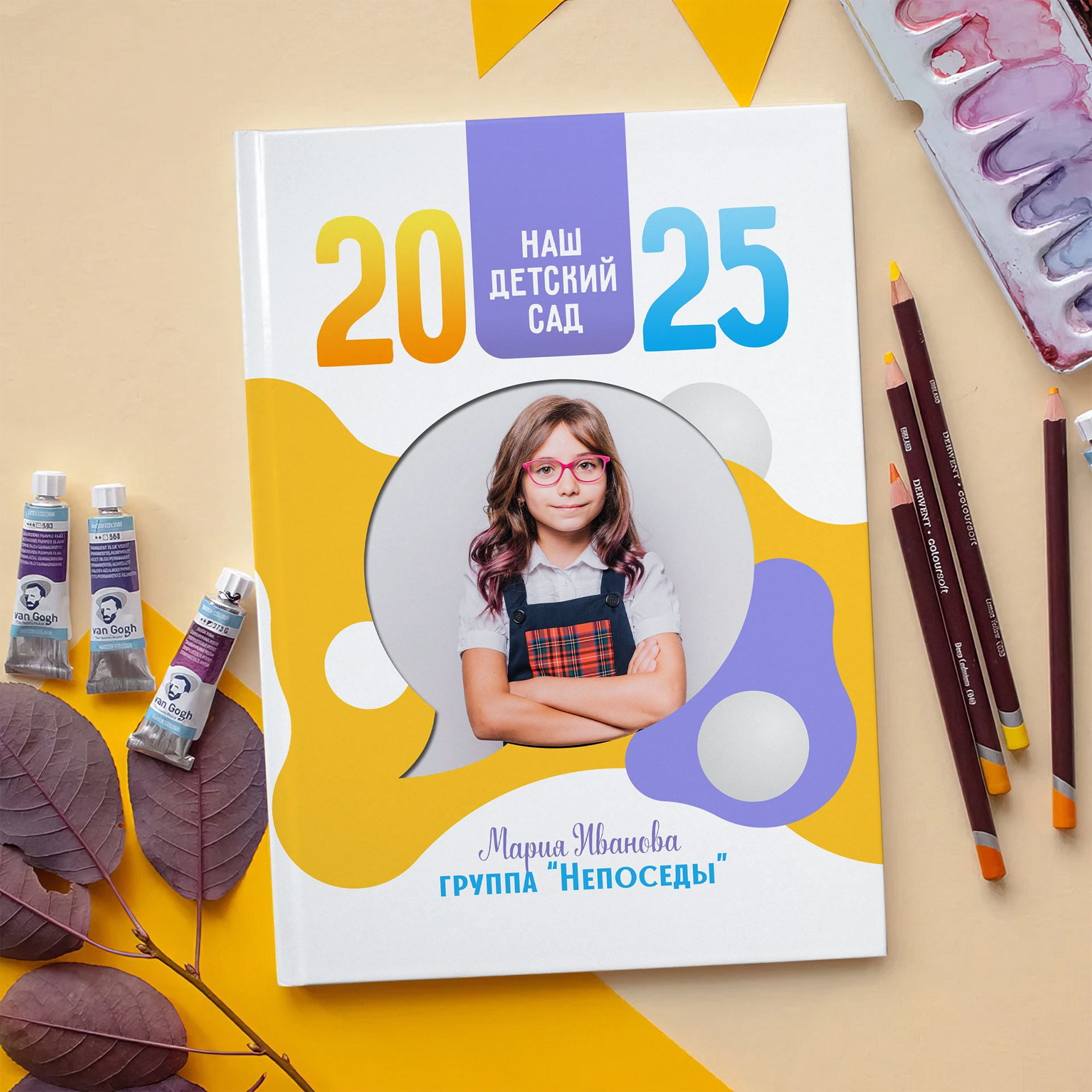 НЕПОСЕДЫ. ТВОЙ АЛЬБОМ / ТВОИ ПРАВИЛА