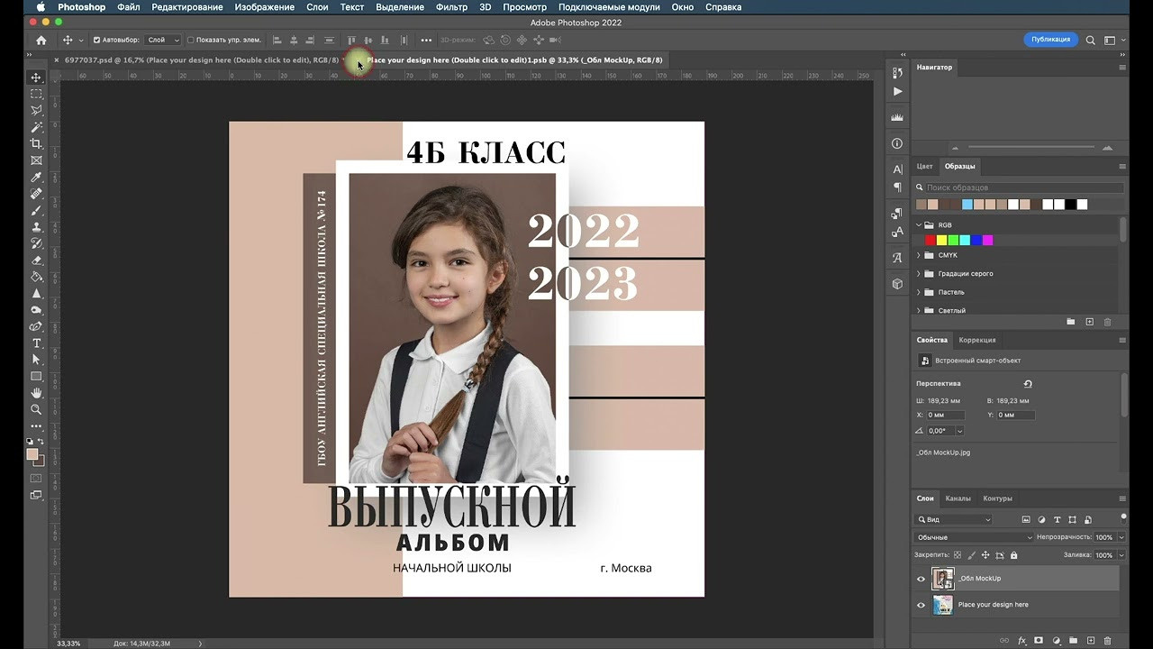 Видео-подсказка по работе с MockUp