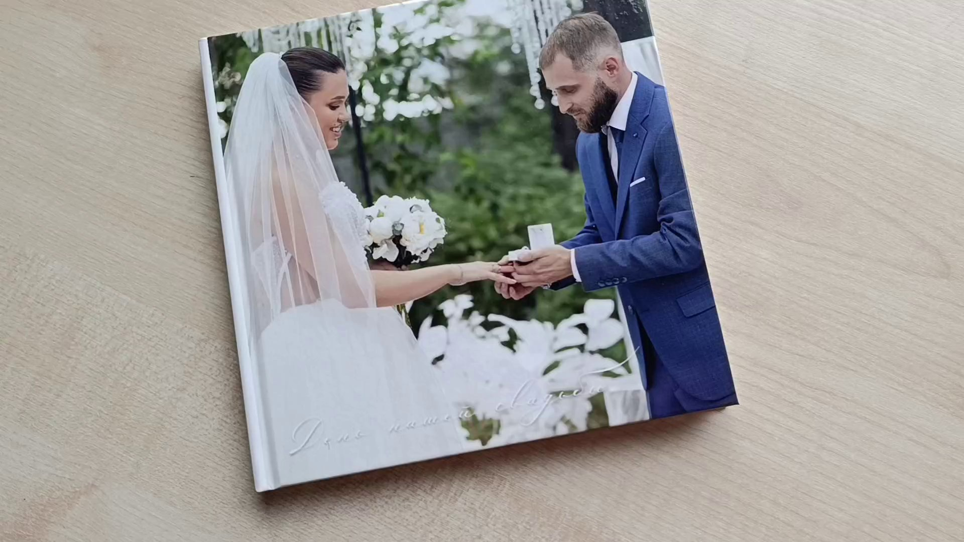 Свадебная фотокнига. Свадебный и семейный фотограф и видеограф в Екатеринбурге Полянские Тимур и Анастасия