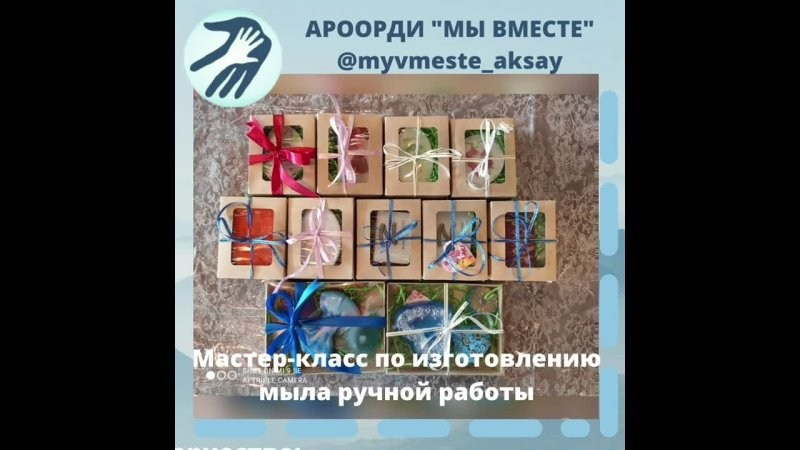 Мыло с теплом и заботой: ребята создают подарки для военнослужащих