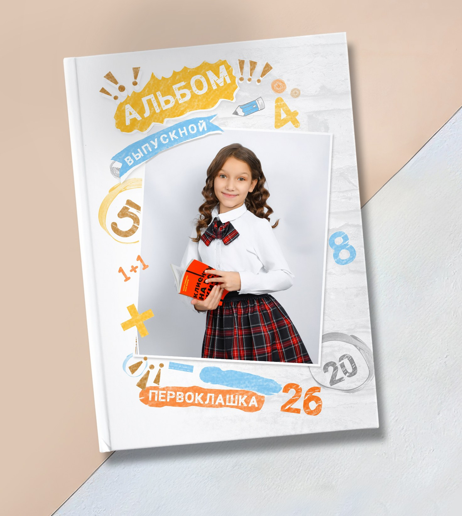 ПЕРВОКЛАШКА. «Stylebook»