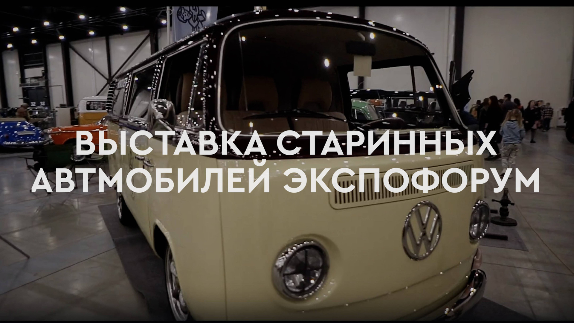 Фото и видеосъёмка для выставок «под ключ» в Москве и Санкт-Петербурге. Видеограф для бизнеса в Санкт-Петербурге и Москве