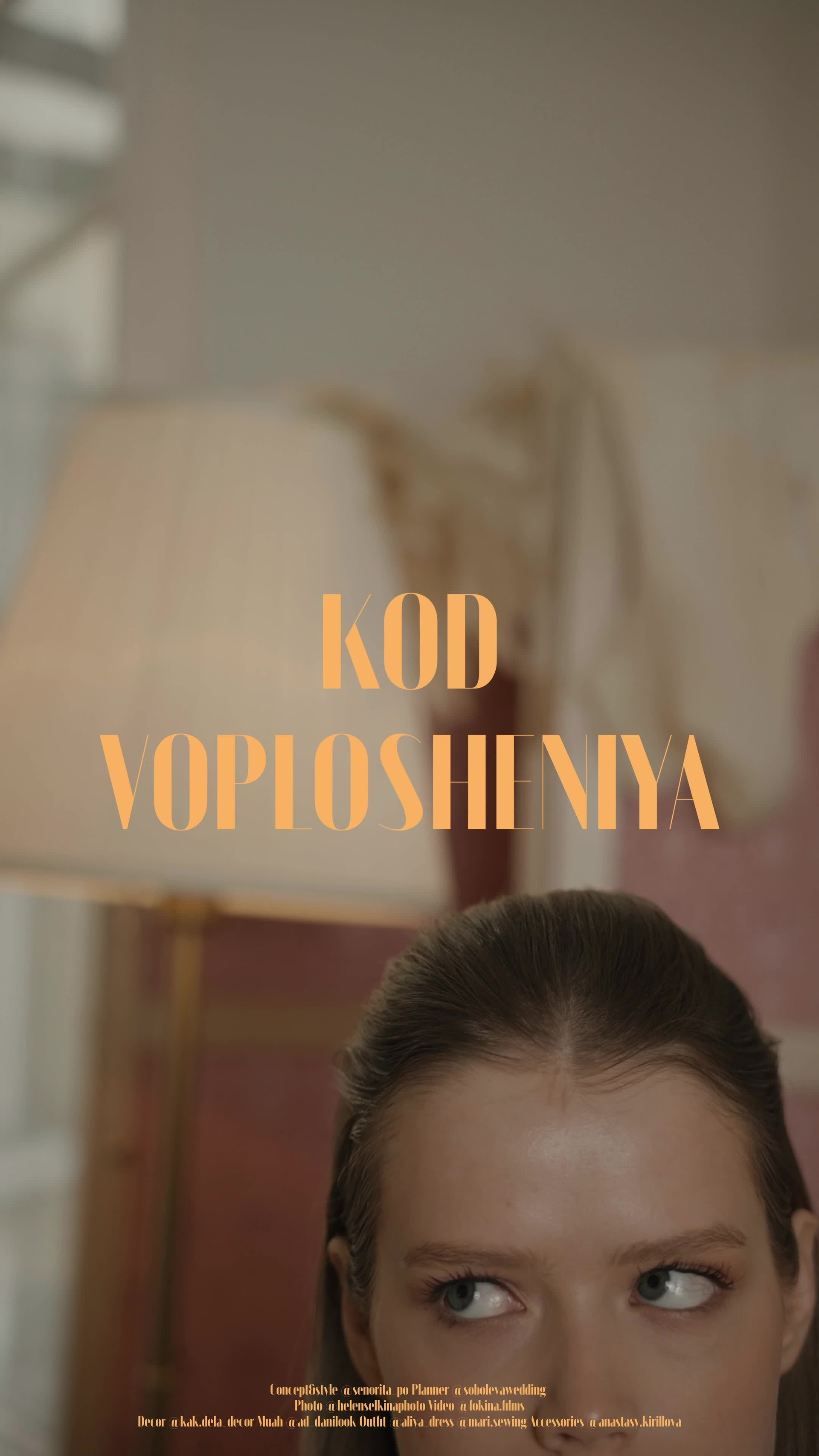 Свадебный видеограф в Санкт-Петербурге и Москве