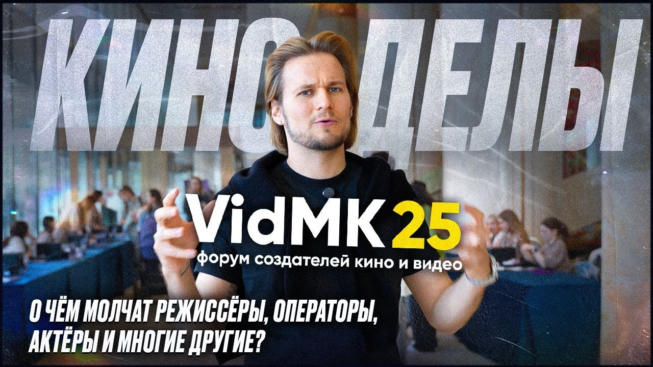 ВЕДУЩИЙ. Фотограф Вито Бурмасов | Москва