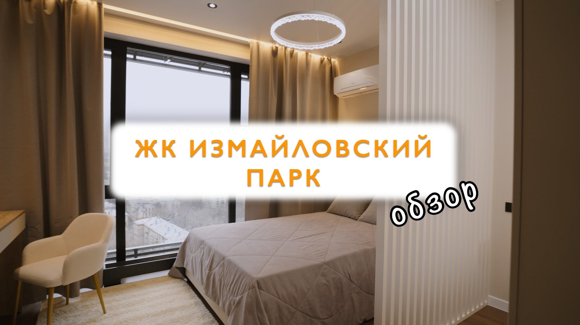 Интерьер. Видеосъёмка в Москве и МО, реклама, клипы, контент для ютуба