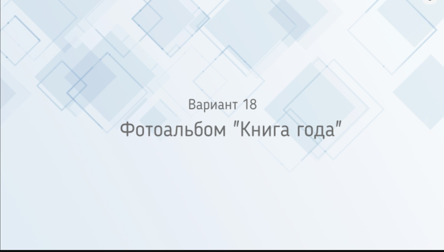 Фотокниги и фотоальбомы для выпускников в Тамбовской области. Школьный и семейный фотограф в городе Тамбов и Моршанск Елена Федорова