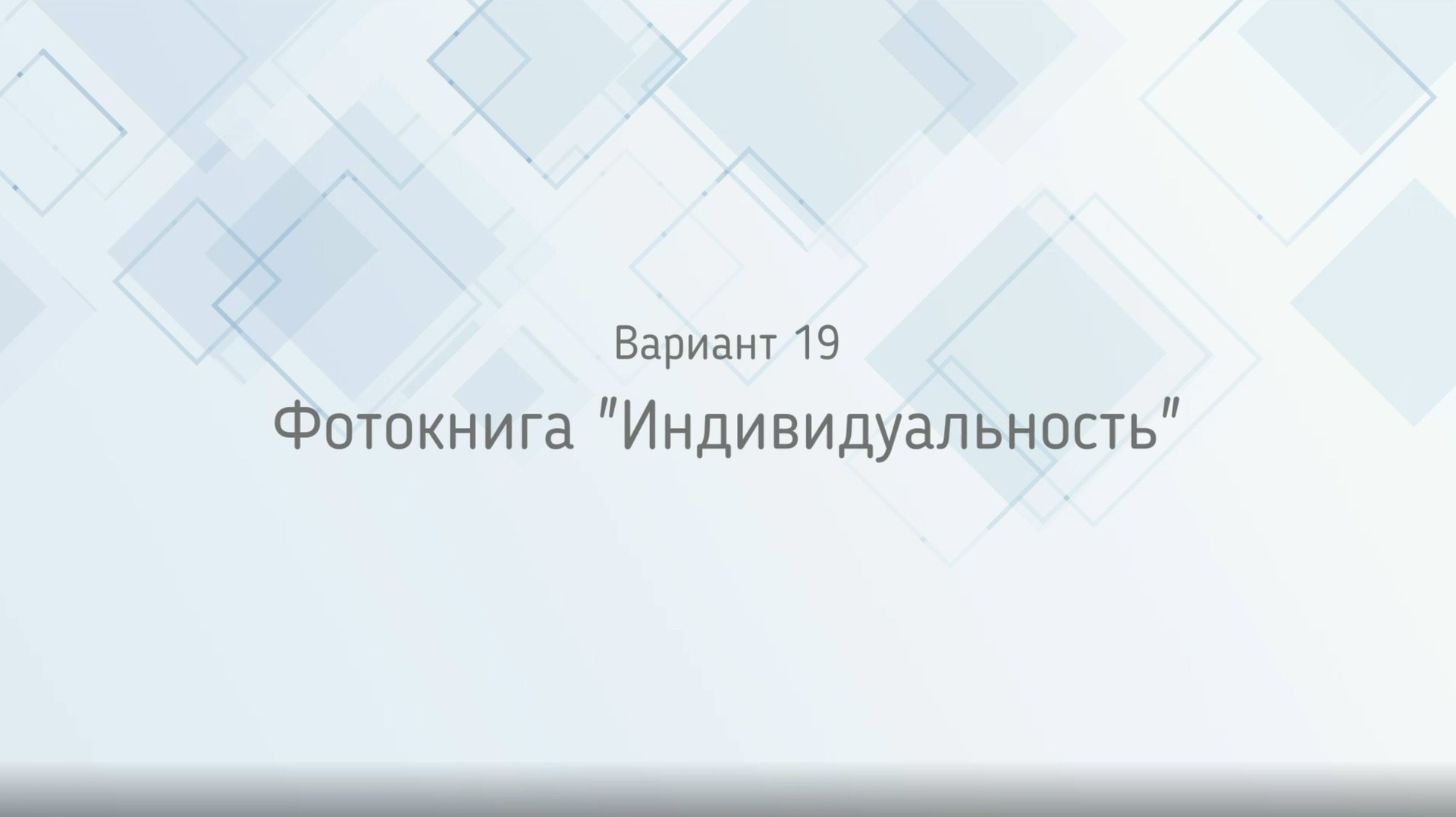 Фотокниги и фотоальбомы для выпускников в Тамбовской области. Школьный и семейный фотограф в городе Тамбов и Моршанск Елена Федорова