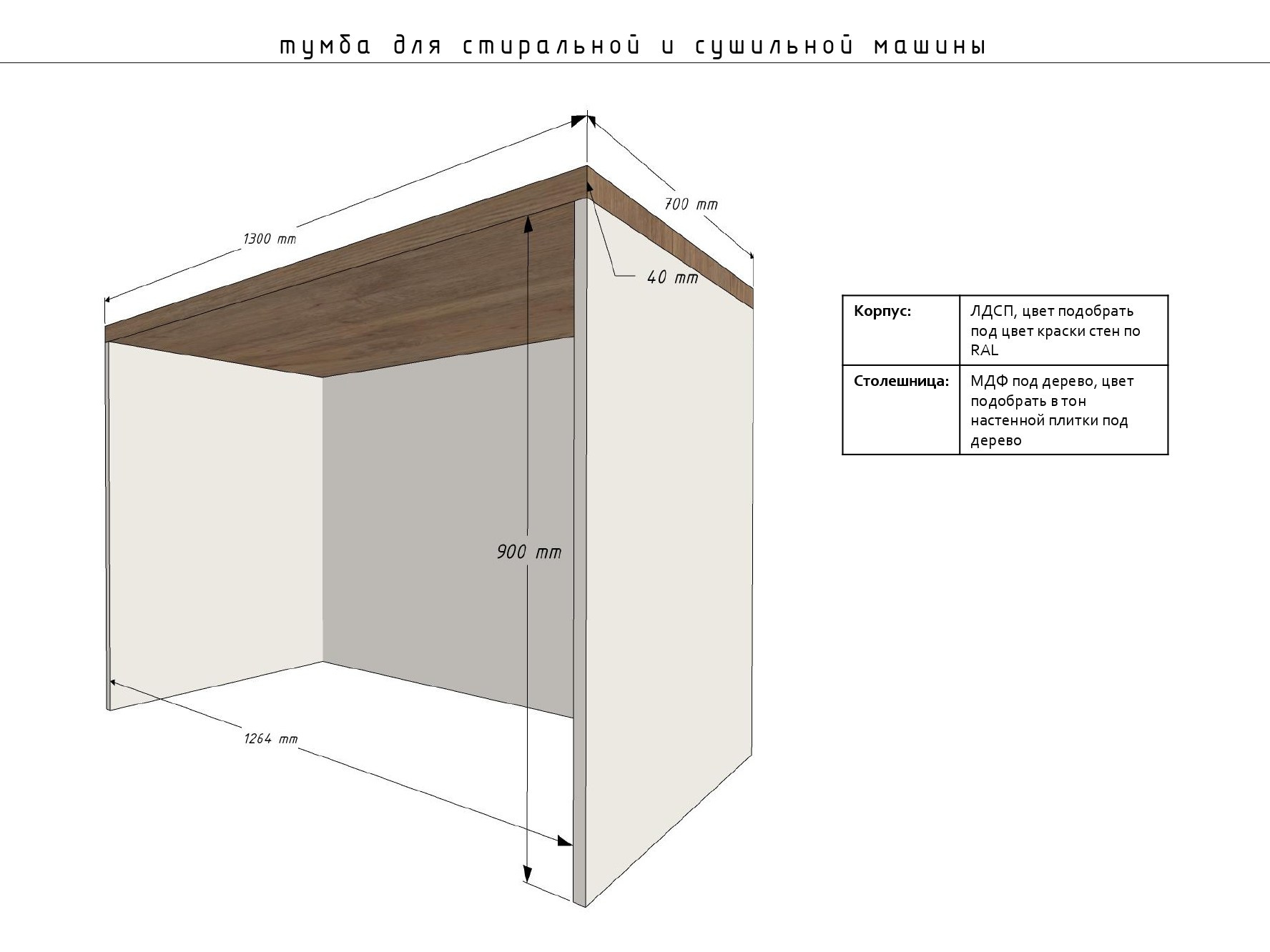 Bathroom Project. Интерьерная визуализация SketchUp+Enscape
