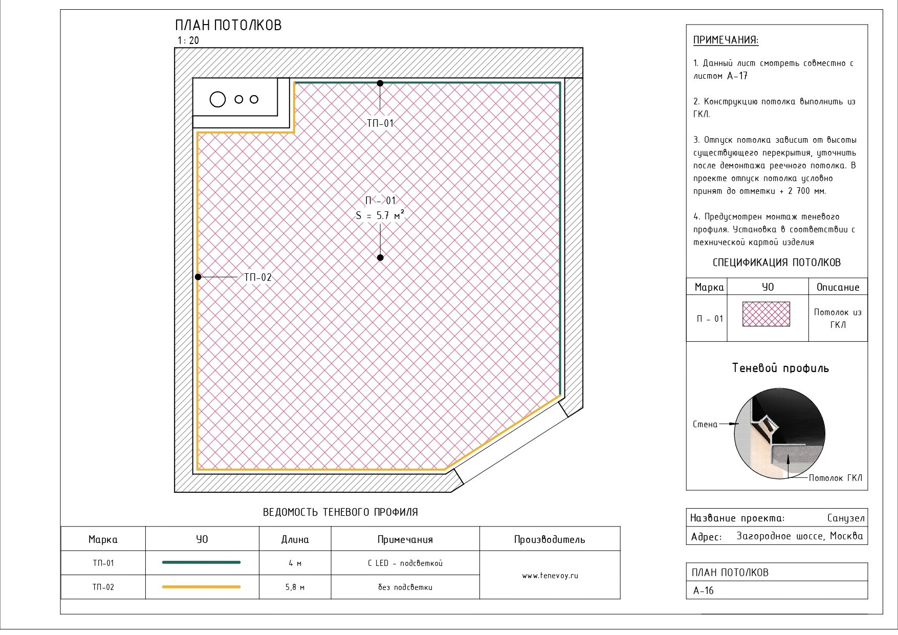 Bathroom Project. Интерьерная визуализация SketchUp+Enscape