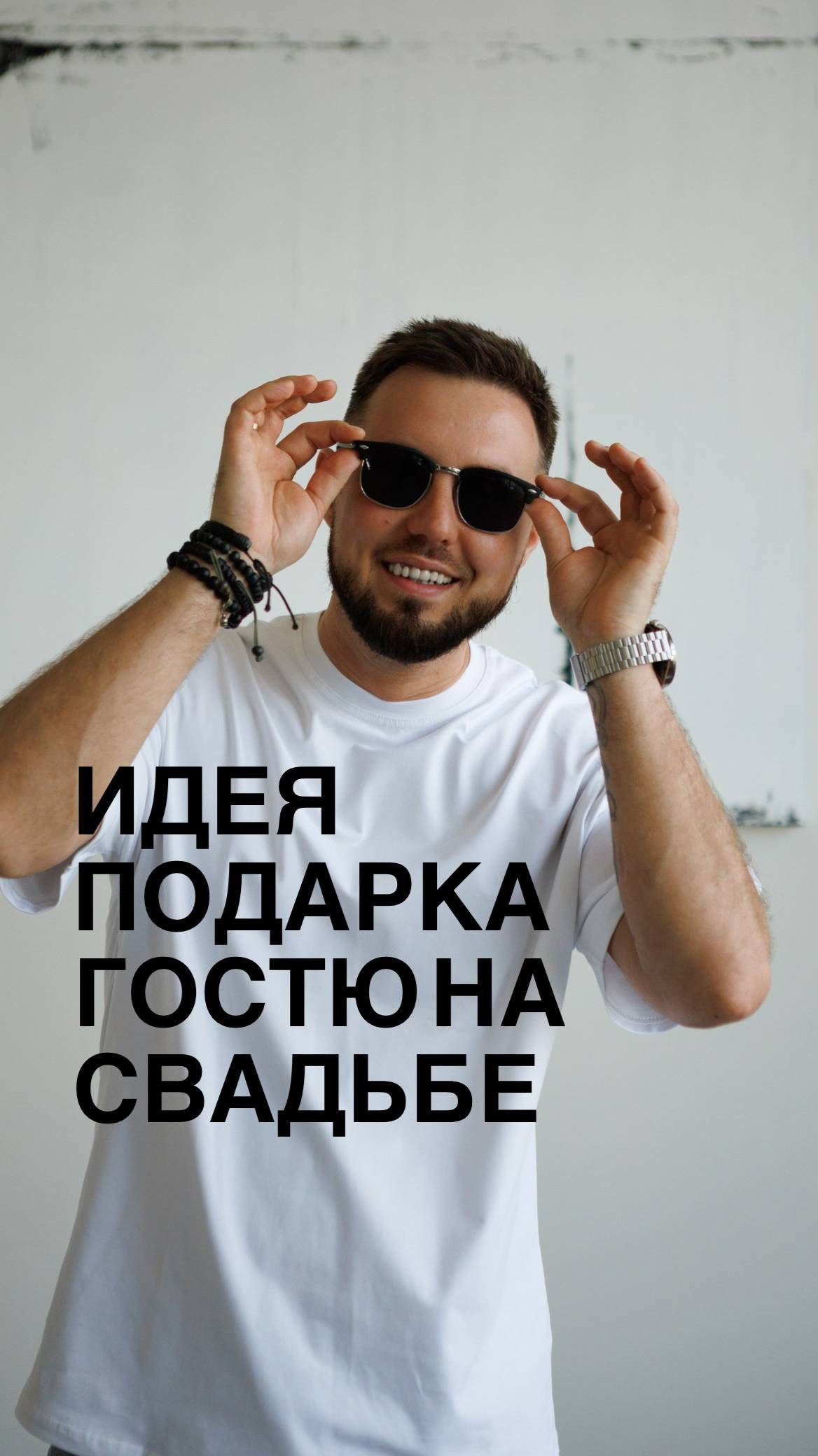 Подарки гостям на свадьбе. Ведущий. Свадьба. Корпоратив. Юбилей. Праздник