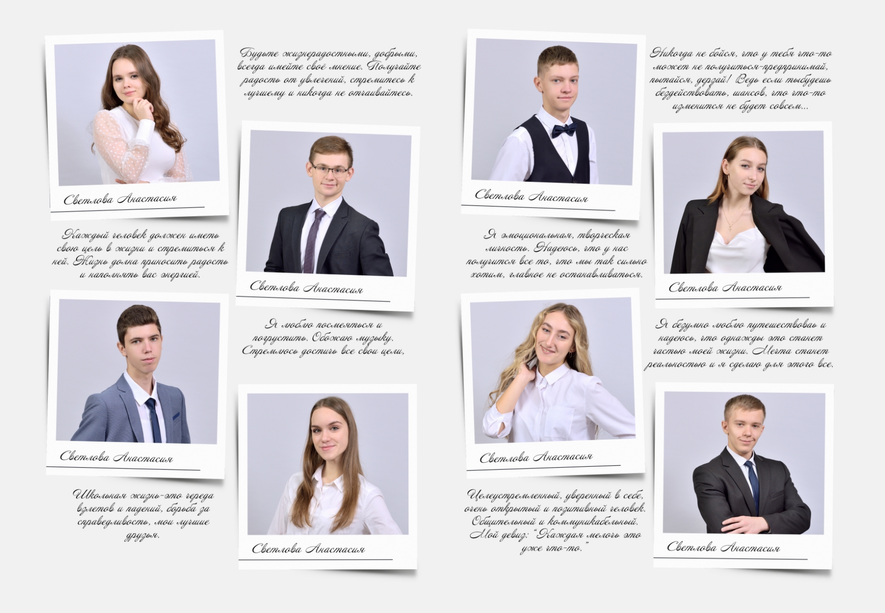 Макет разворота с портретами выпускников, виньетка для школьного альбома.