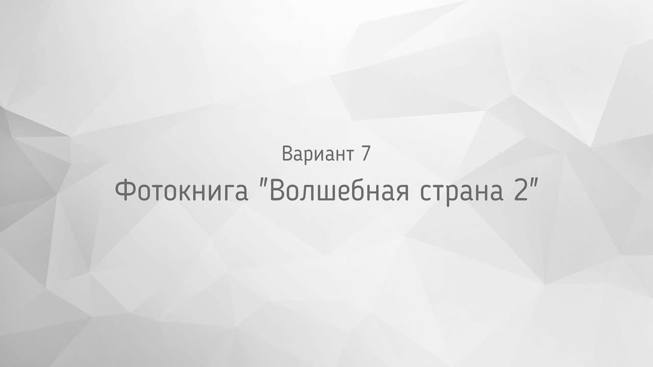 Фотоальбомы для детских садов. Школьный и семейный фотограф в городе Тамбов и Моршанск Елена Федорова