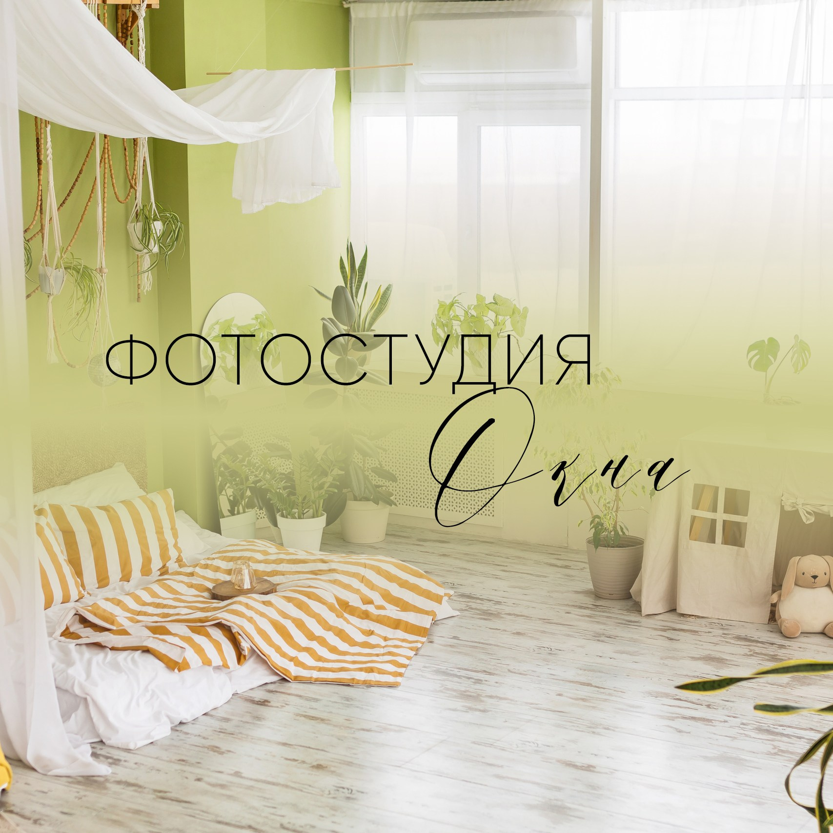Фотостудии Перми. Семейный и детский фотограф в Перми Ксения Масленникова