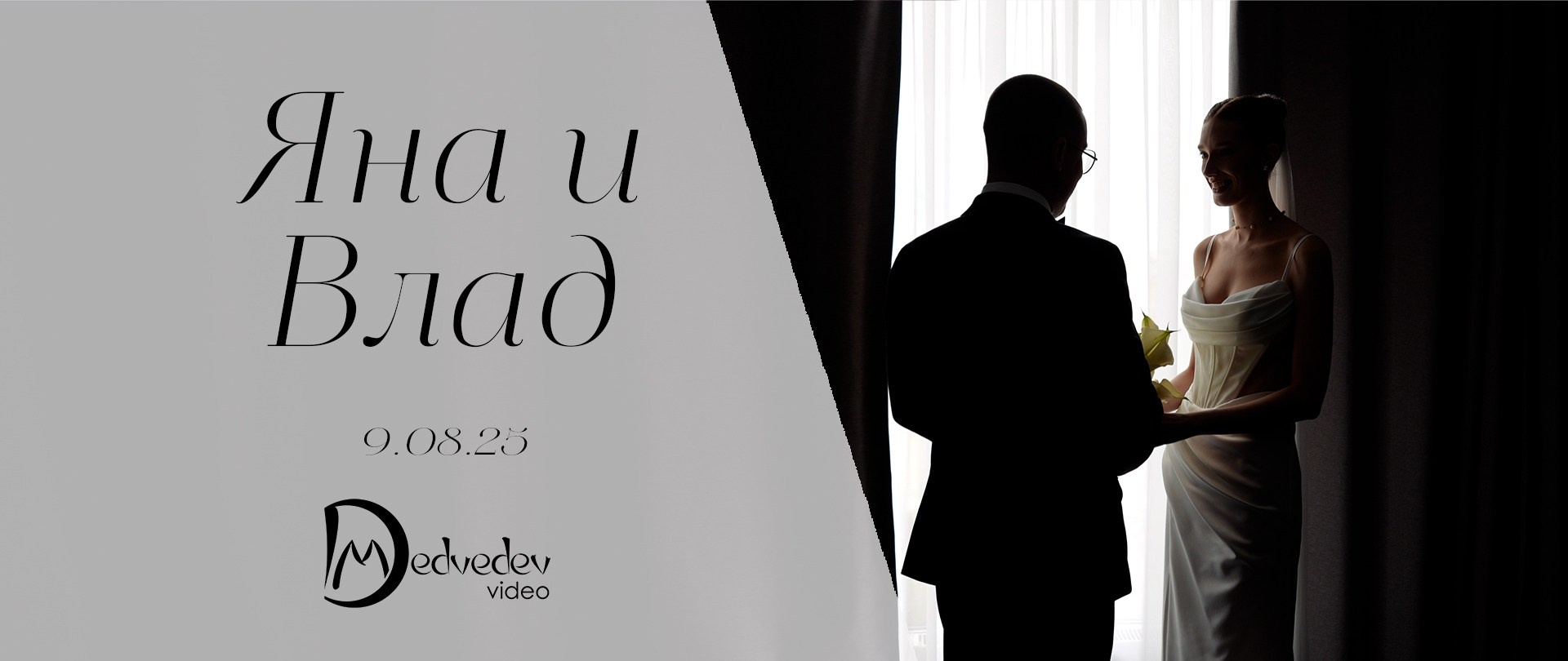 Видео. Фотограф и видеограф в Смоленске Денис Медведев