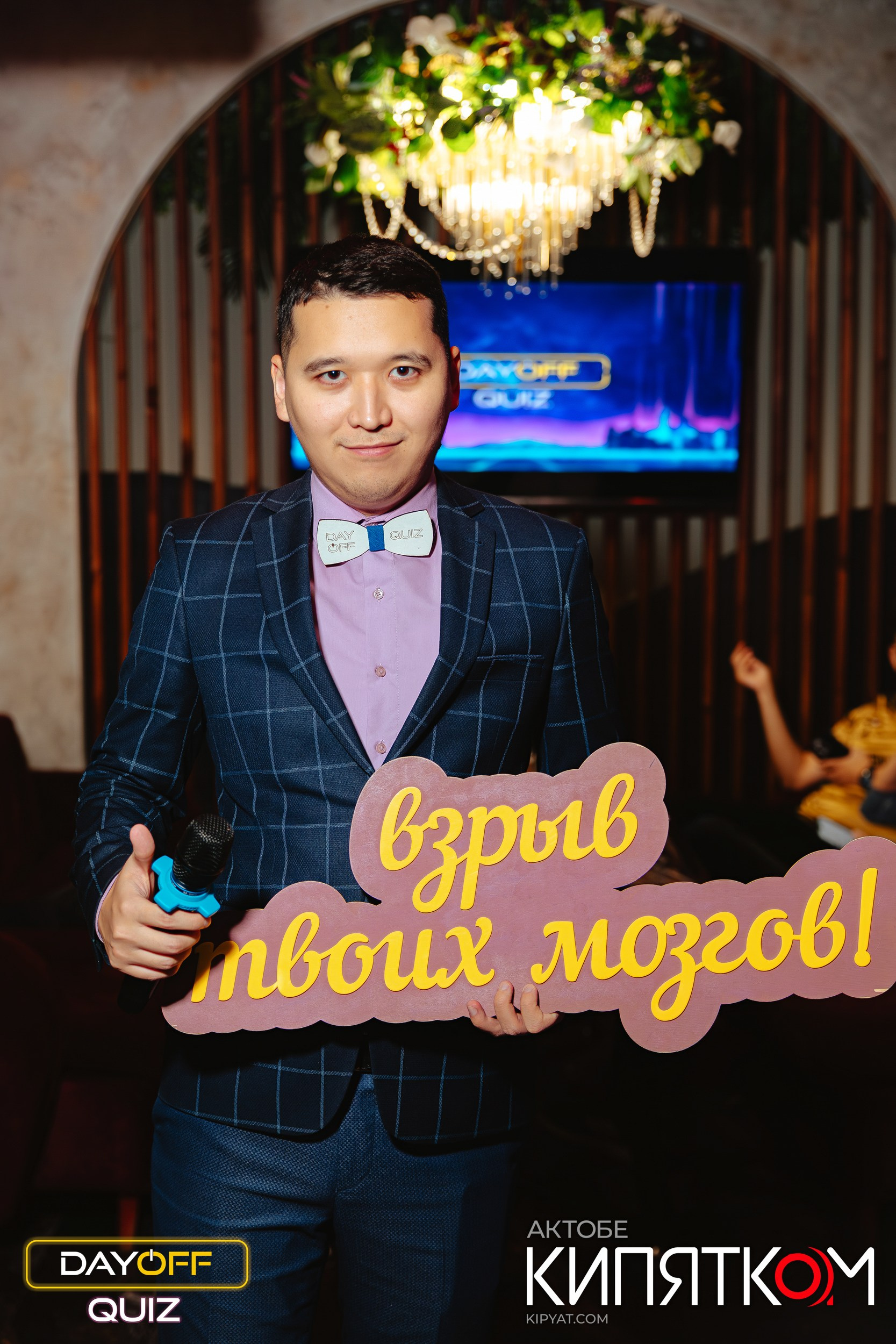 Актобе Кипятком