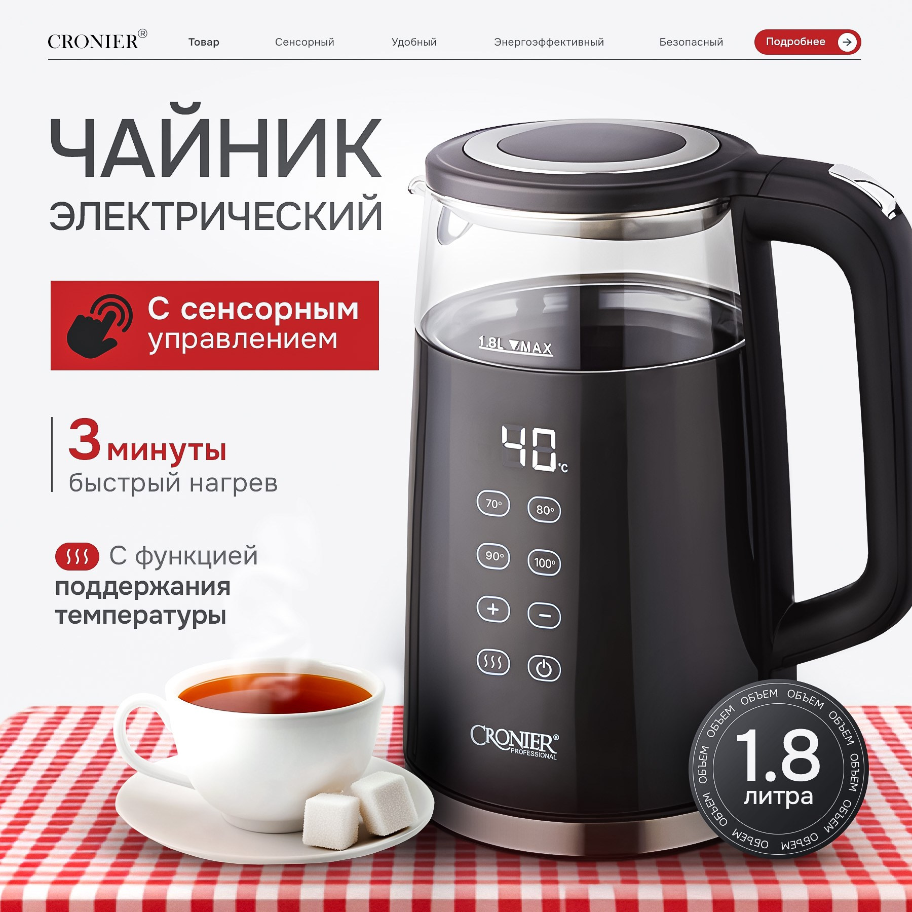 Чайник