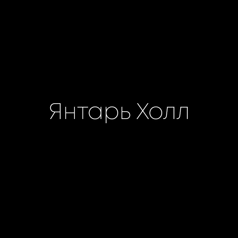 Видео. Сниму тебя полностью
