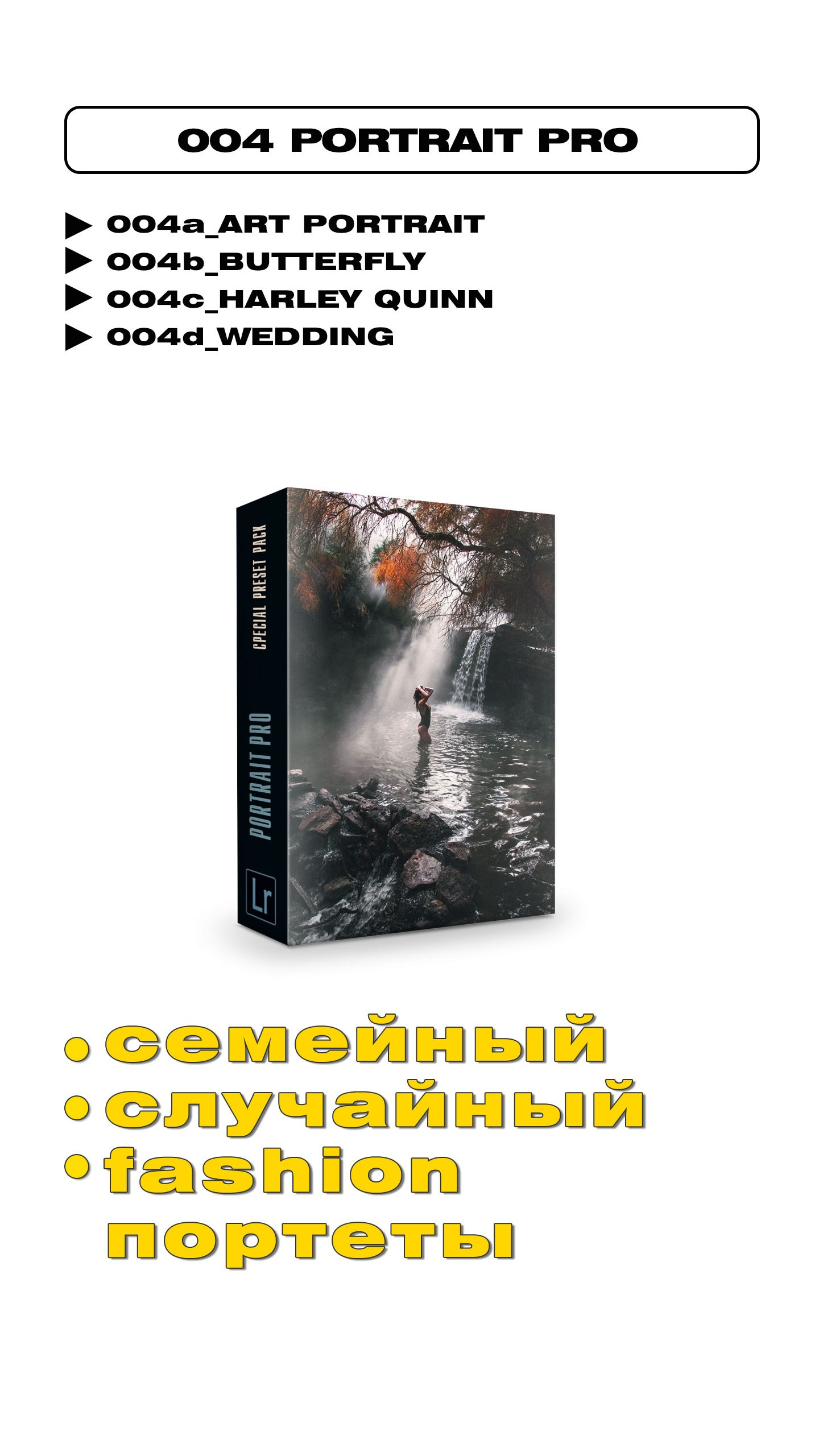 Пресеты Lightroom. Фотошкола ArtFotoLife для начинающих и продвинутых фотографов