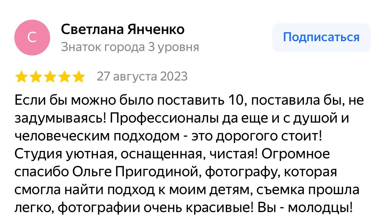 Мгновение. Фотостудия. Балашиха. Железнодорожный