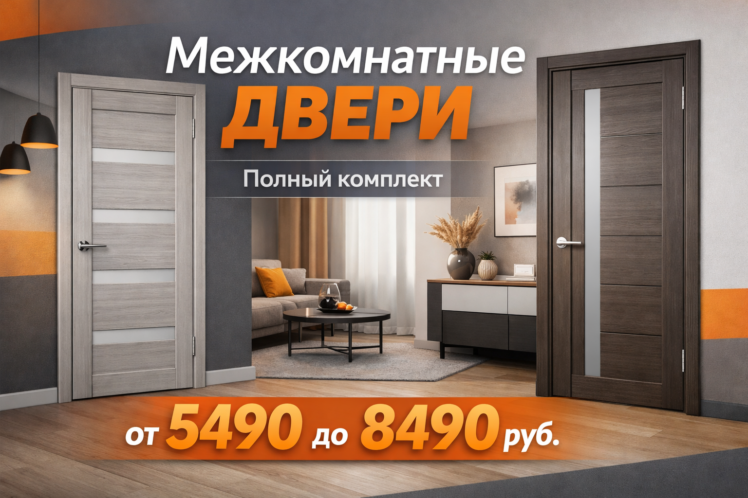 Строительный магазин низких цен Экономкин