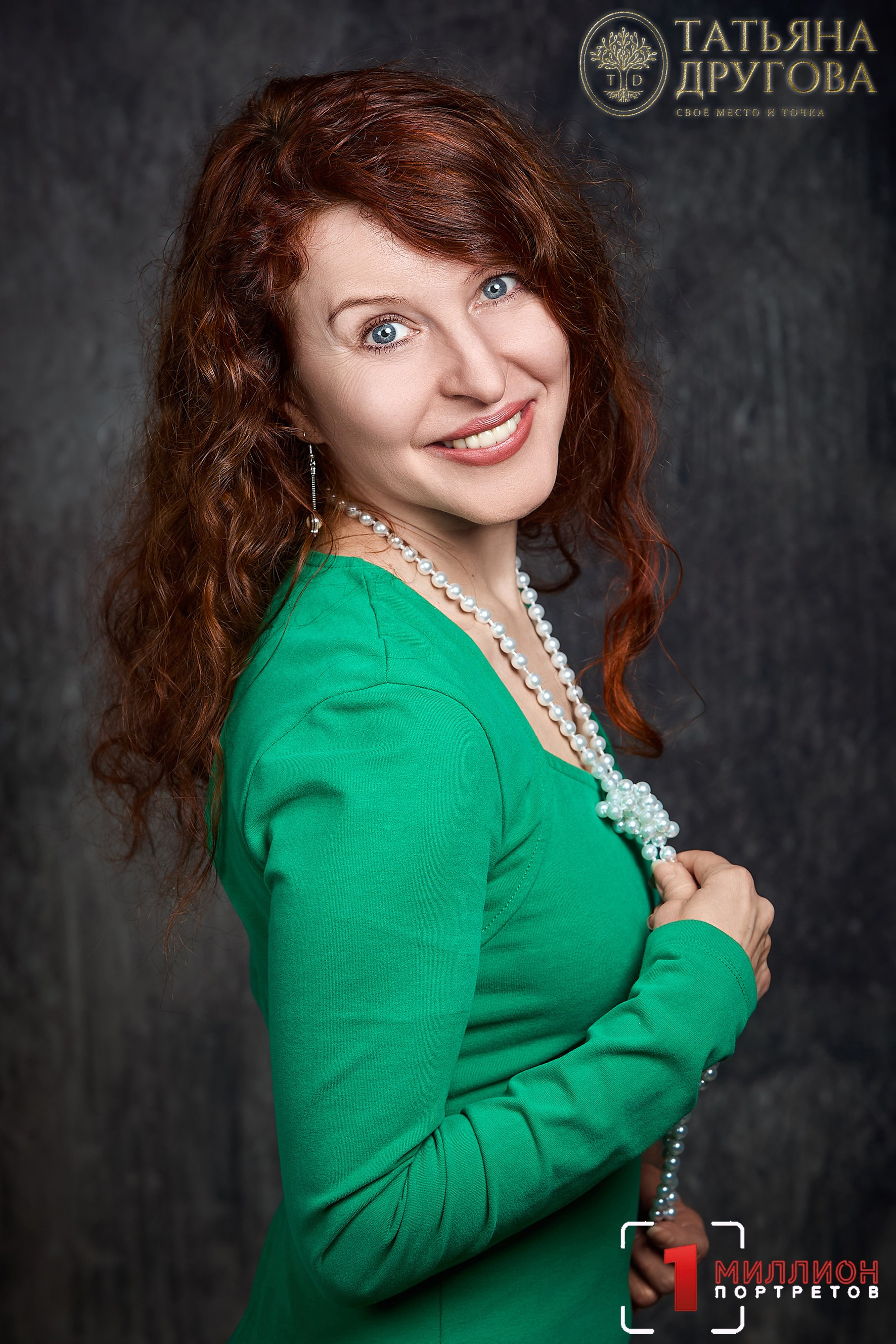 Встреча с Татьяной Друговой 14.03.2026