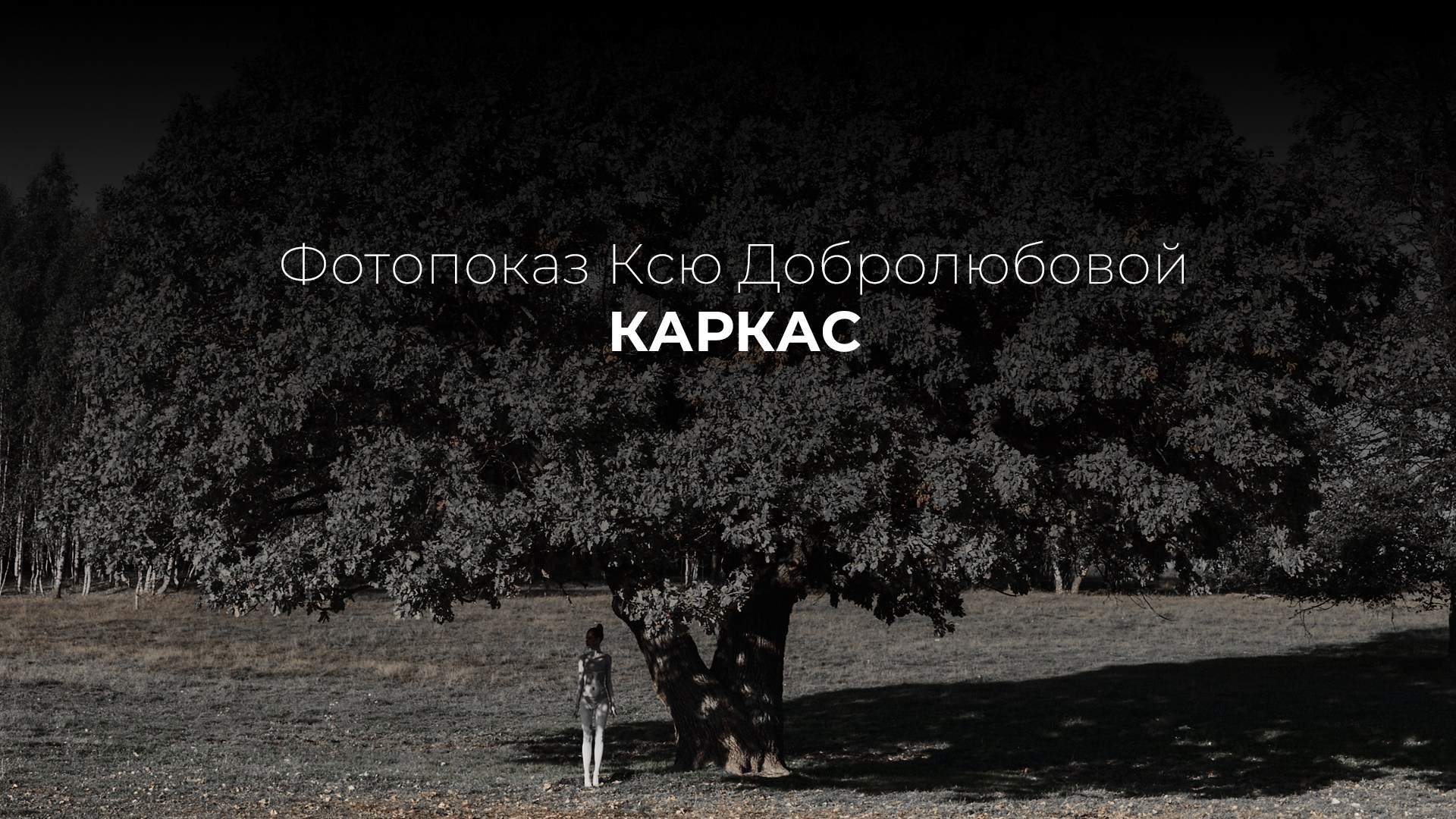 Статьи. Коммерческий фотограф в Казани Ксения Добролюбова