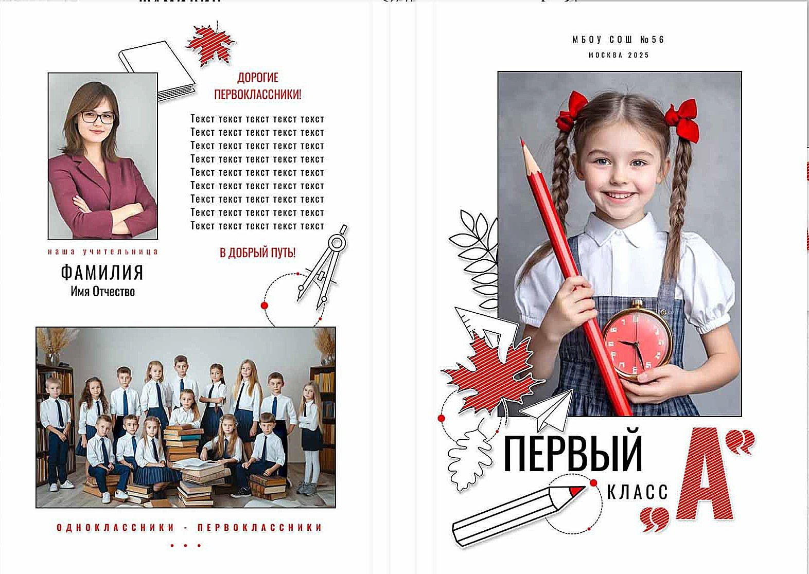 Школа: Альбомы. Инга Кузьминская ТОП-фотограф г. Корсаков