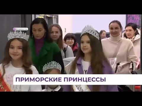 Мини Мисс Дальневосточная Земля. Модельное Агентство