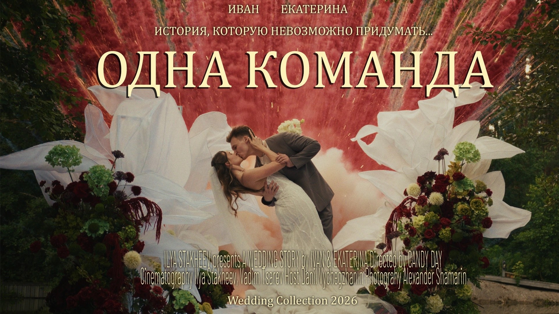 ПОРТФОЛИО. STAKHEEVPROD