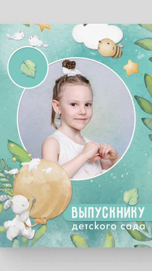 Пакет «Гномик». Студия выпускных альбомов и школьной фотографии «Идея» г. Оренбург