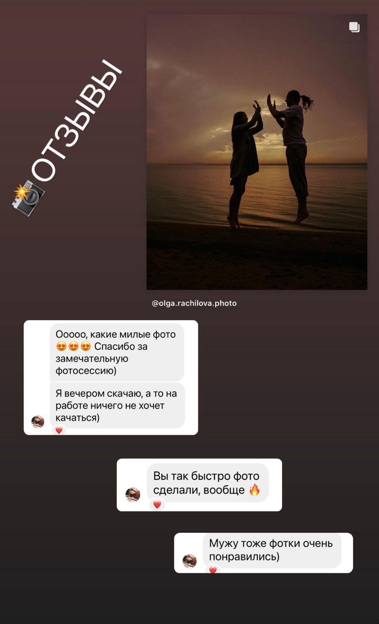 Отзывы. Фотограф Life style в Челябинске и области, Рачилова Ольга