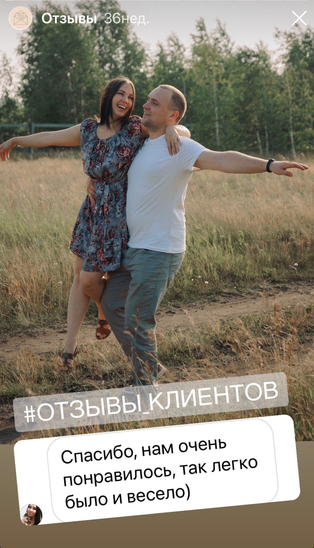 Отзывы. Фотограф Life style в Челябинске и области, Рачилова Ольга