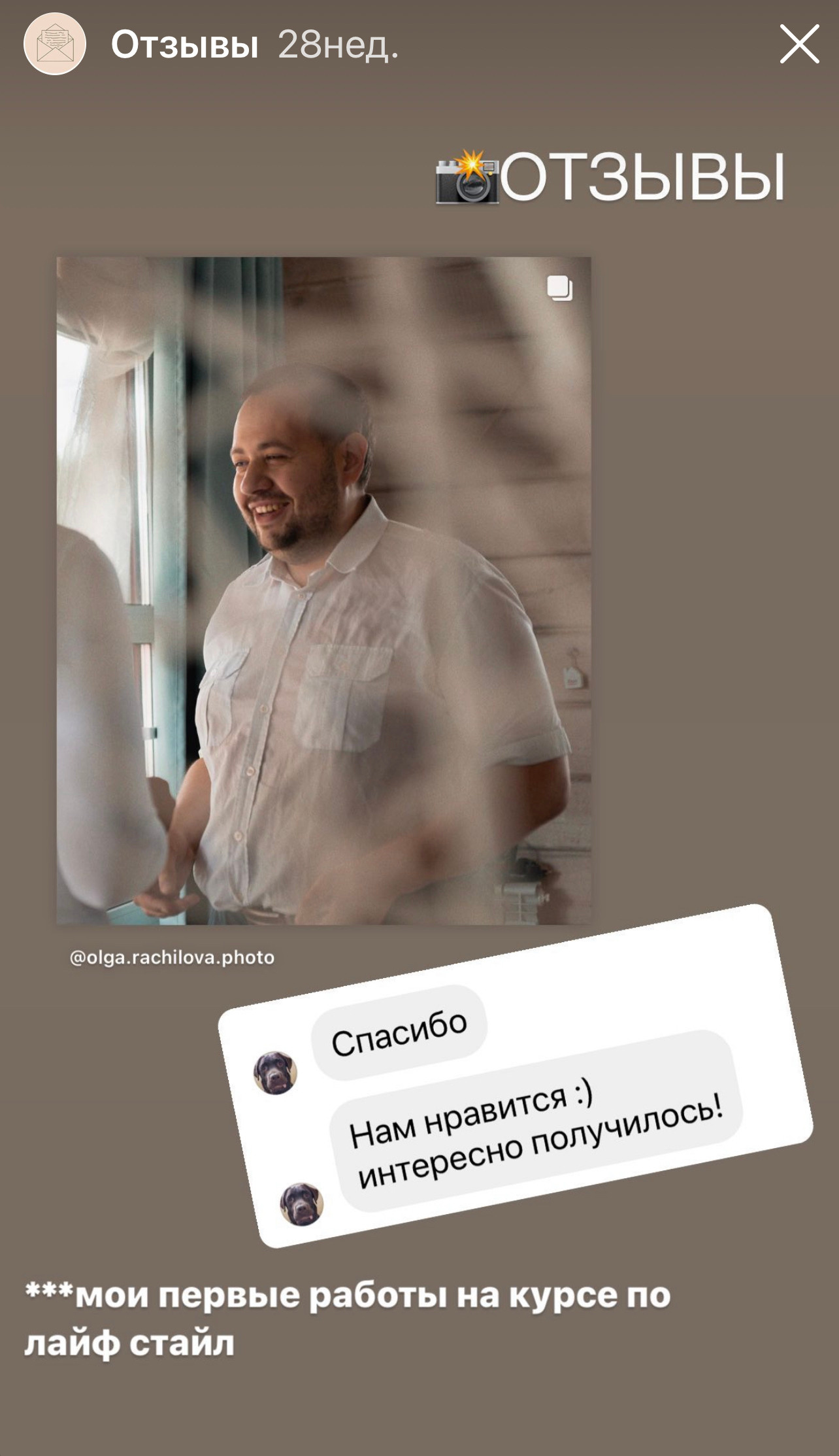 Отзывы. Фотограф Life style в Челябинске и области, Рачилова Ольга