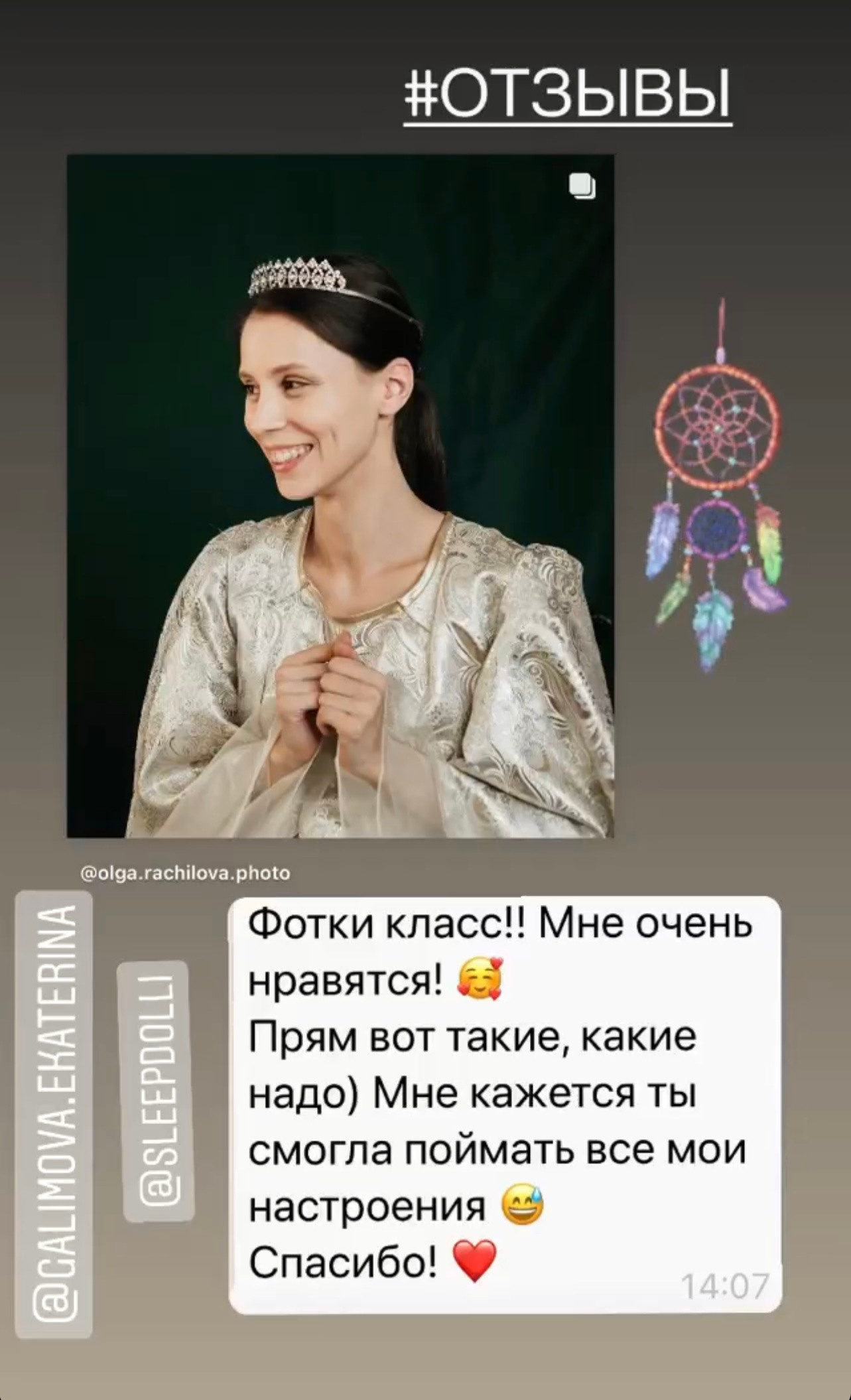 Отзывы. Фотограф Life style в Челябинске и области, Рачилова Ольга