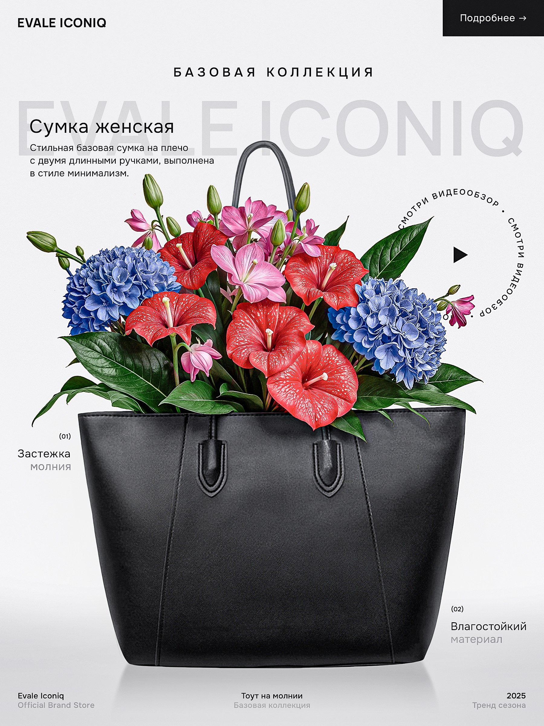 Сумка женская