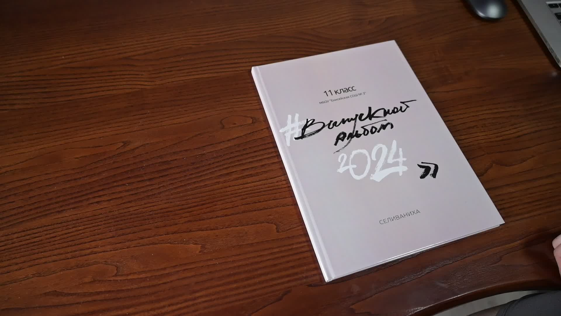 Выпускные альбомы. Свадебный и Семейный фотограф в Абакане, Красноярске