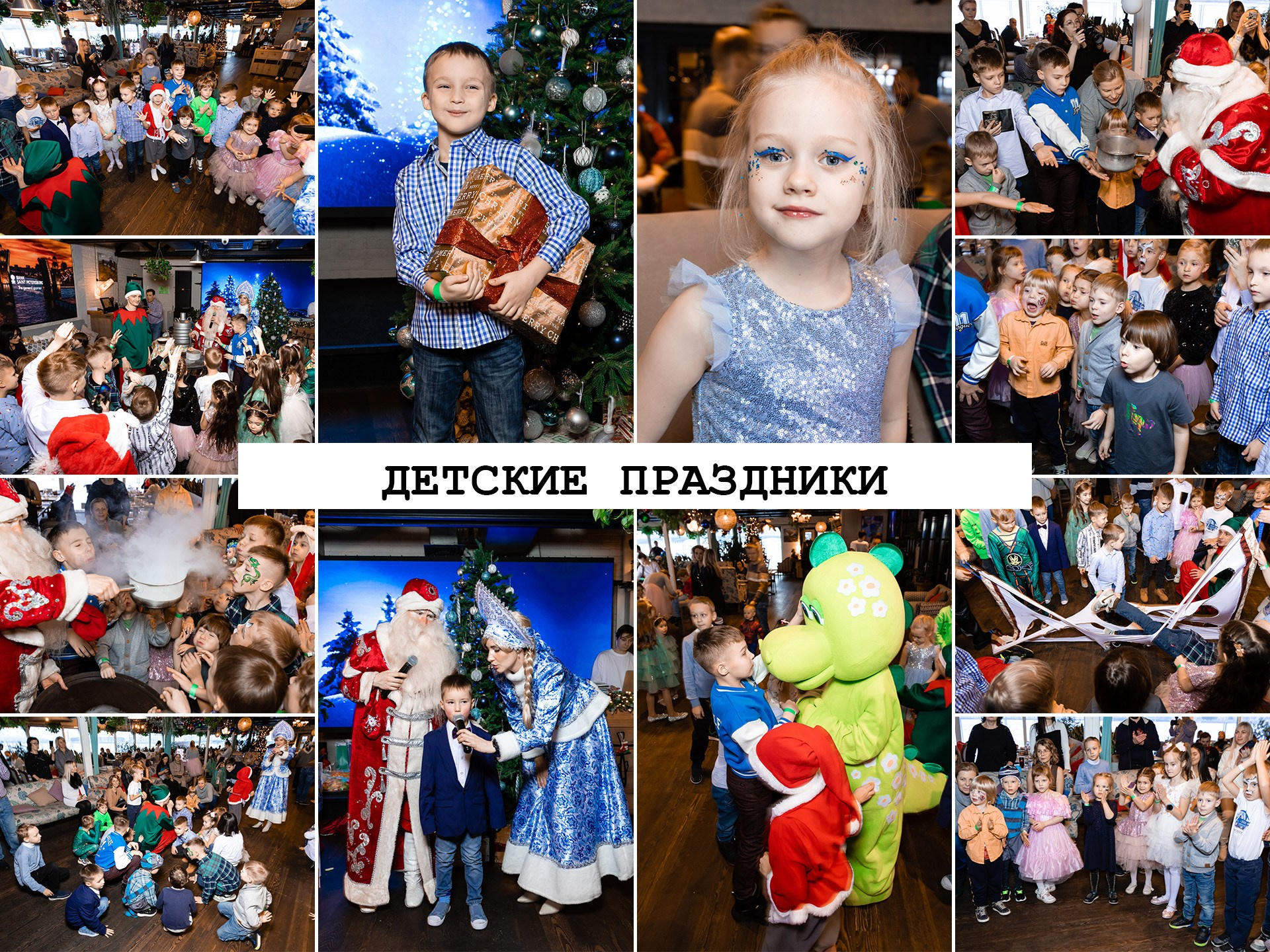 Фотограф на детский праздник в Санкт-Петербурге