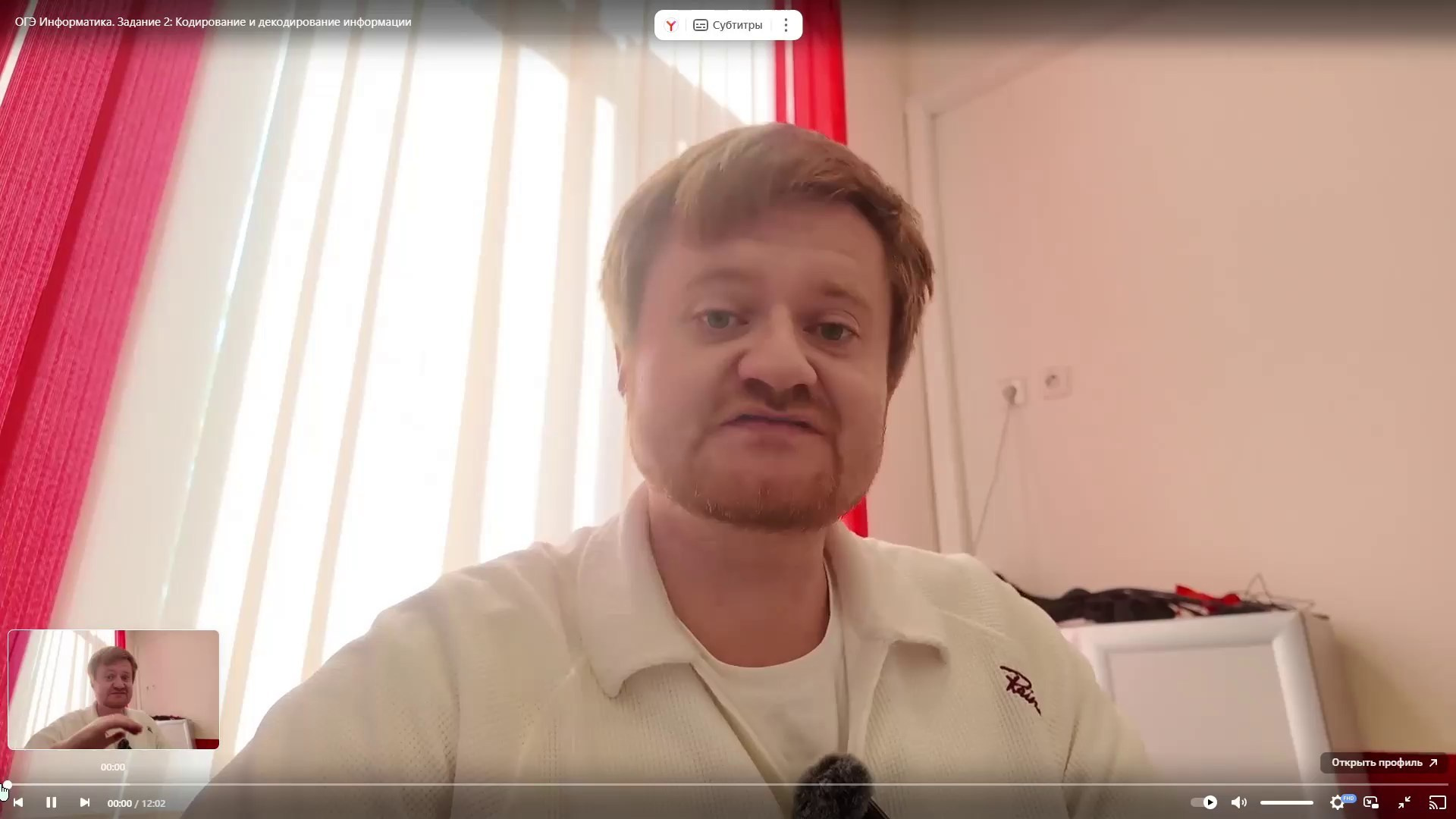 Для учеников 9 классов. 基里尔*西特诺夫是一位摄影师、教师，也是教育和IT方面的专家