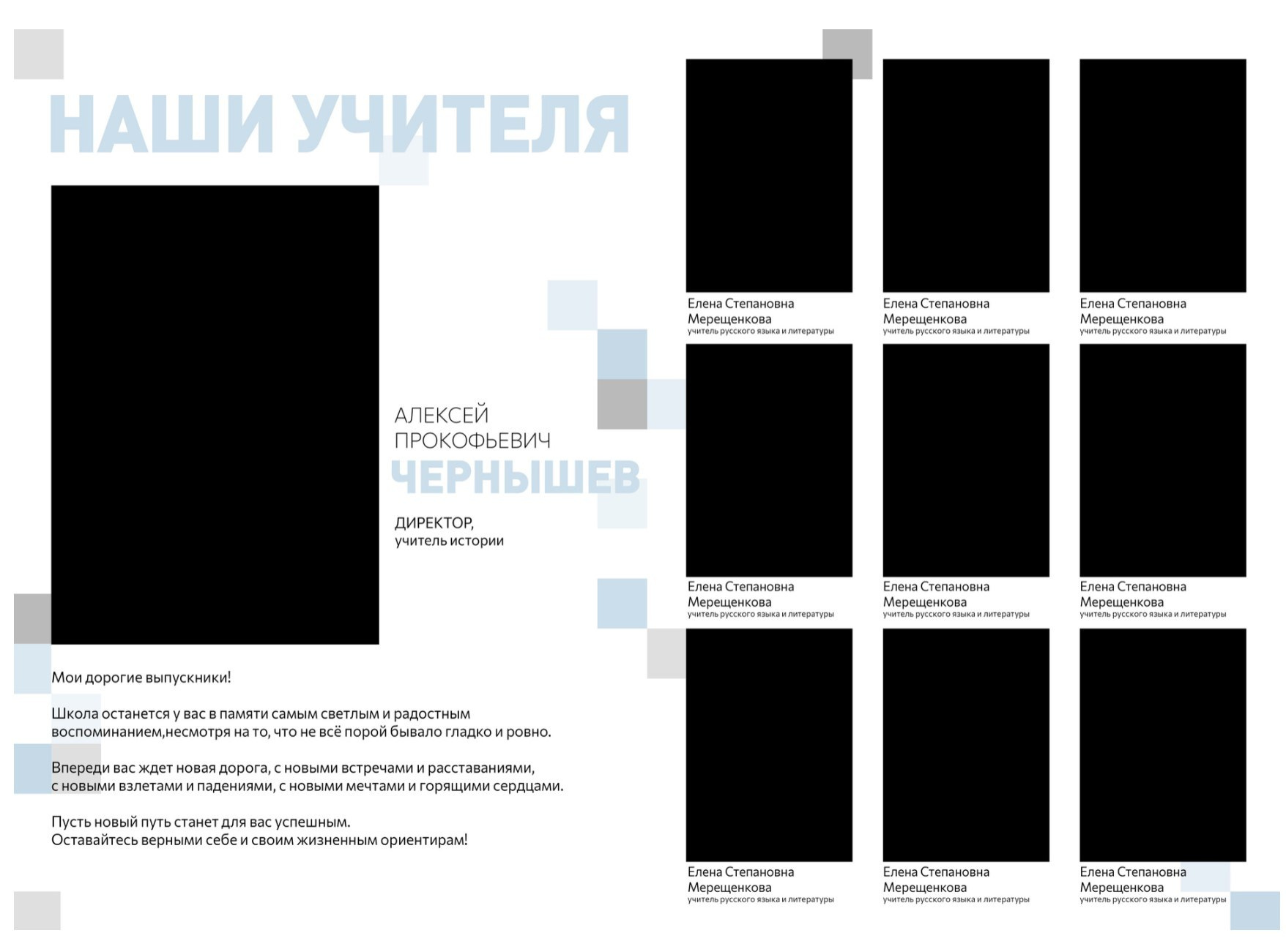 Дизайн фотокниг для 9-11 классов. Фотоальбомы для выпускников школ и детских садов в Республике Алтай и за её пределами