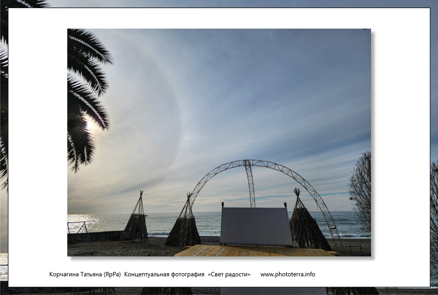 Арт & поэзия. Татьяна Корчагина. Фотограф, художник. Обучение фотографии