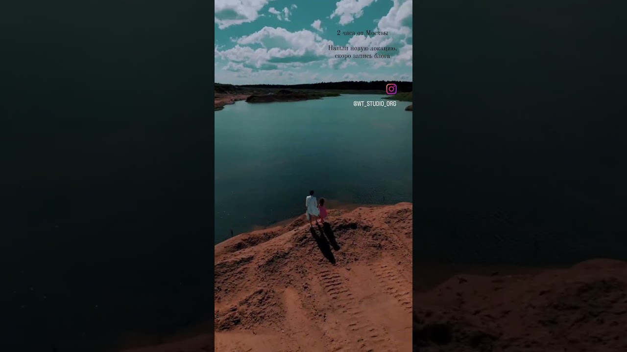 Reels. W&T Studio Studio photo and video content creation