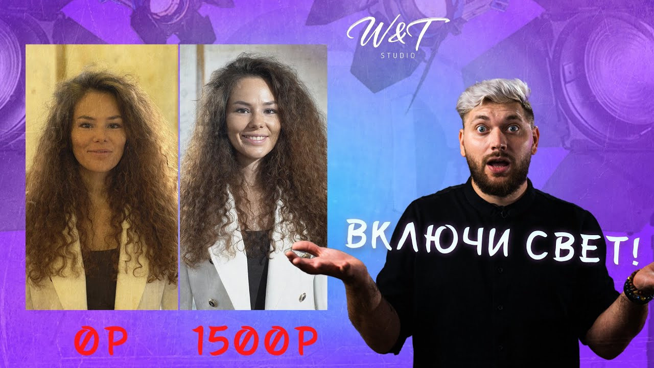 Свет в видеосъемке. W&T Studio Studio photo and video content creation