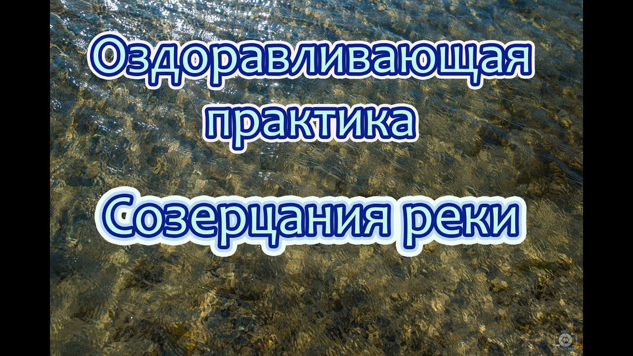 Медитации. Марина Рыбкина — Глубинная психология
