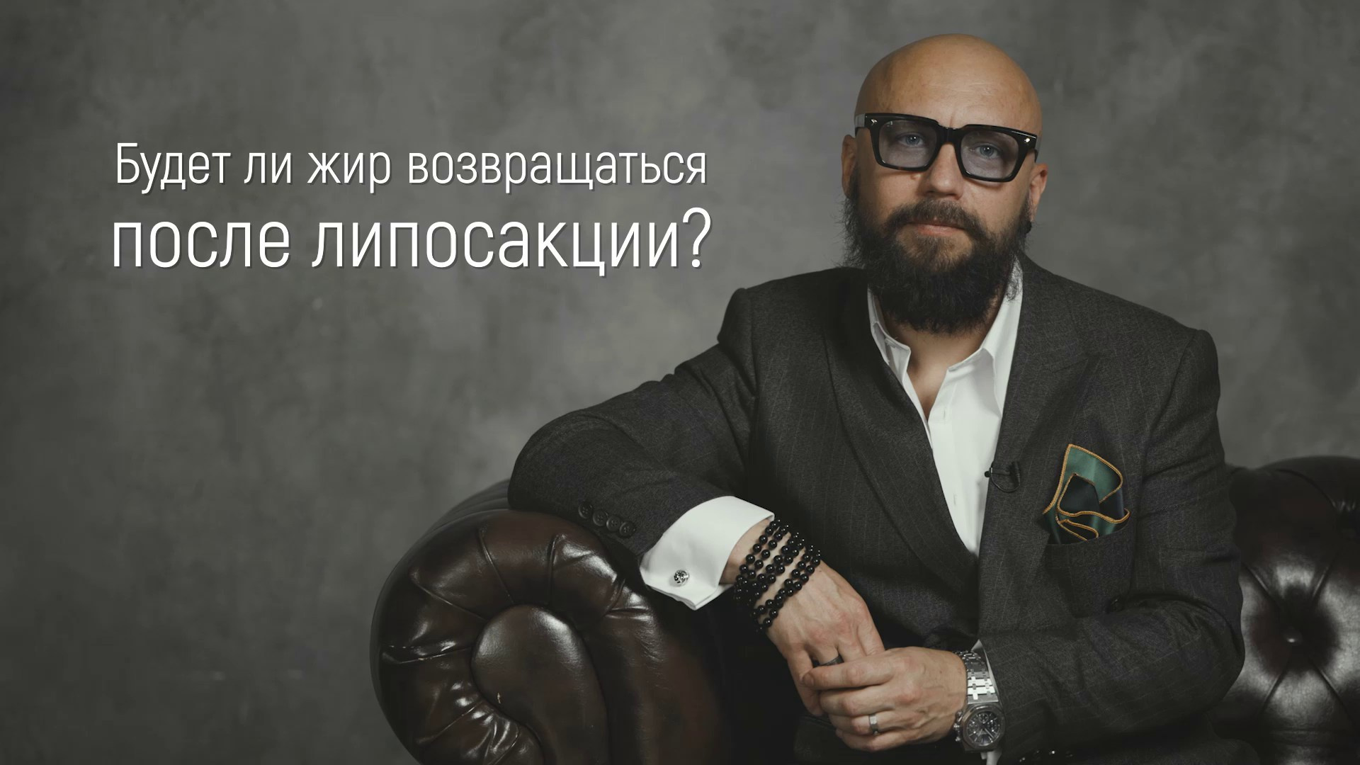 Вопрос / ответ. Эстетический пластический хирург Дмитрий Иванов
