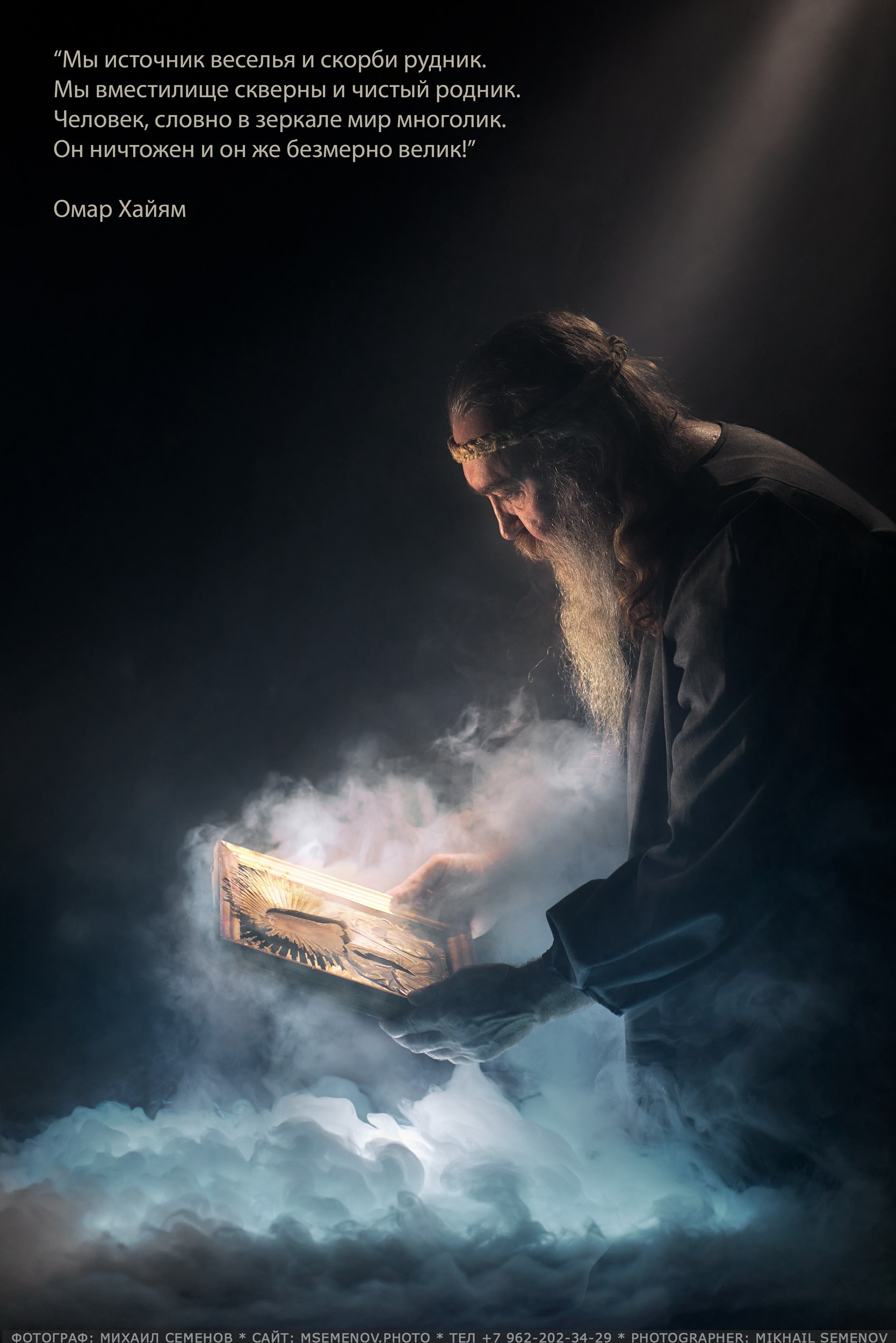 Фотопроекты и съемки на природе, с лошадьми, самолетами и авто. Выездная фотосессия. Фотограф, фотопроекты Михаила Семенова в Ярославле. Фотошкола