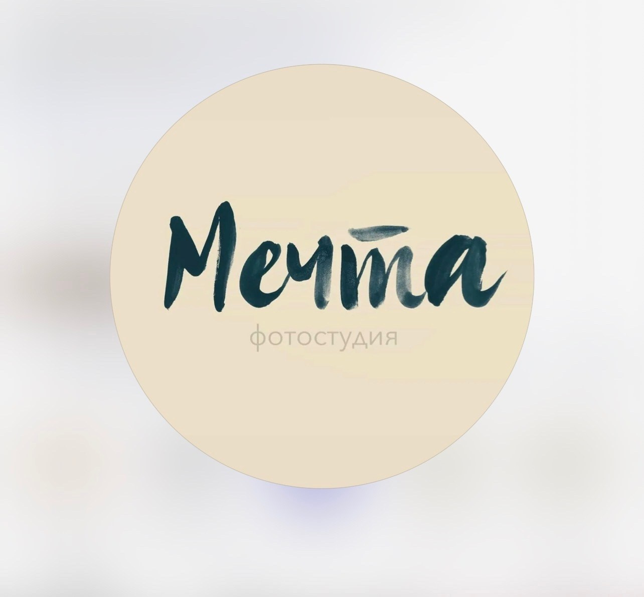 МЕЧТА. Фотограф Лина Астахова, г. Оренбург
