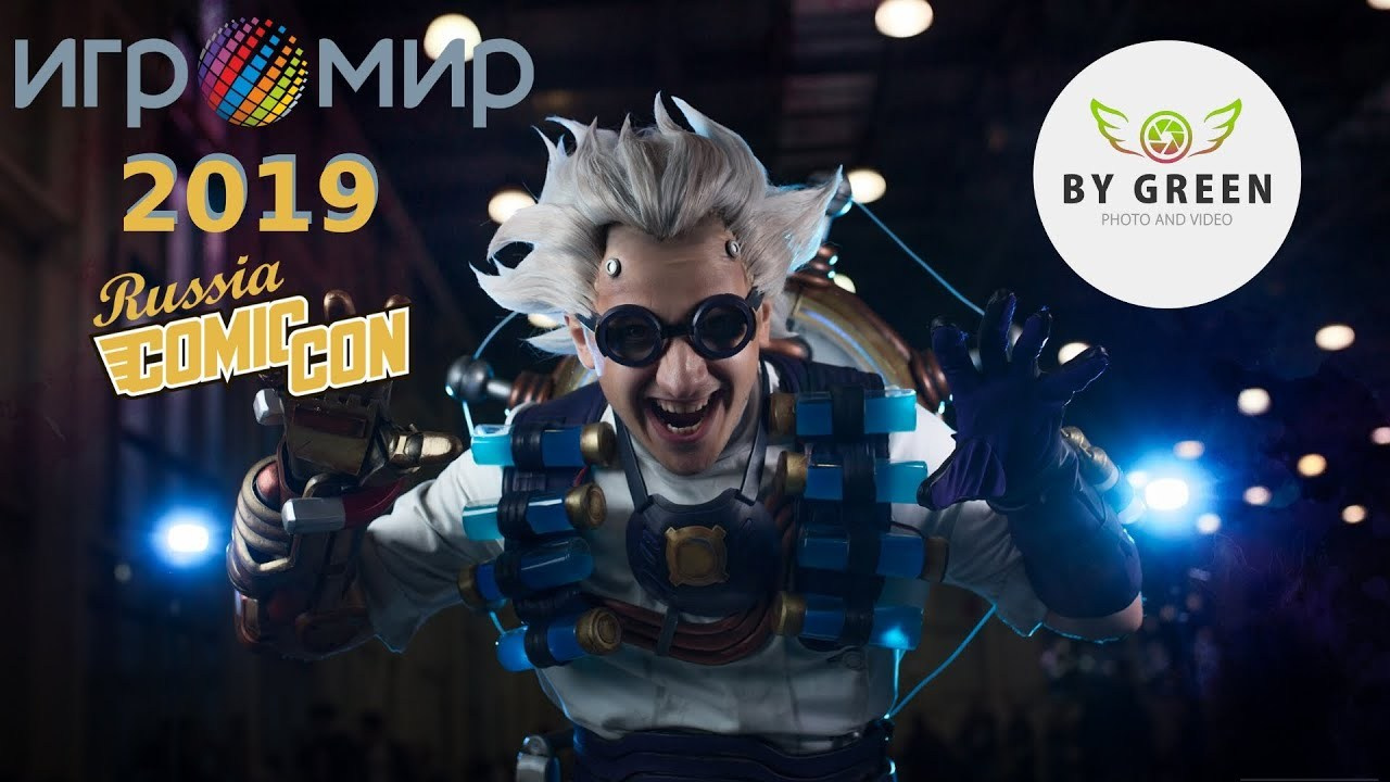 Игромир & Comic Con Russia 2019. ByGreen.org — Cosplay photo and video with love