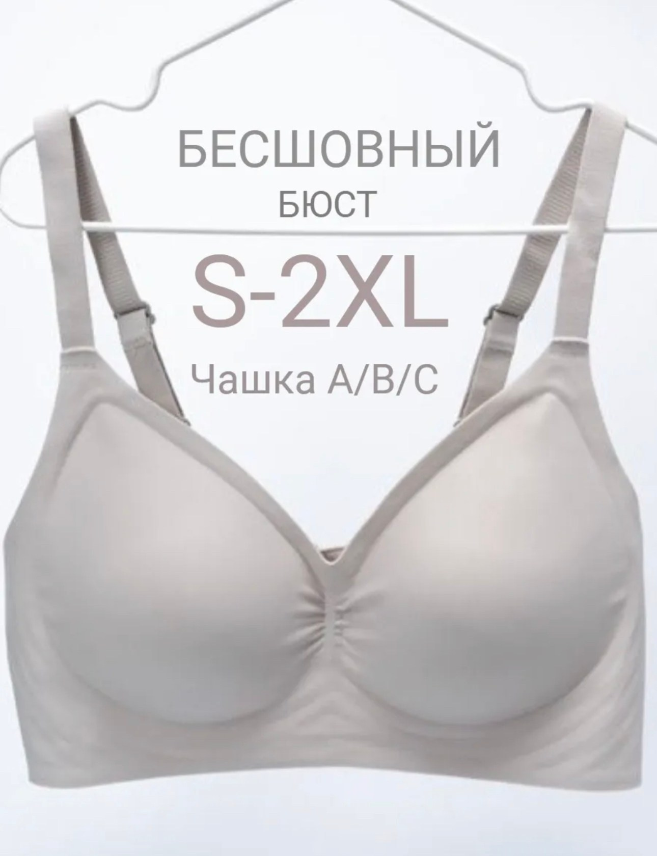 фото бюстгалтера