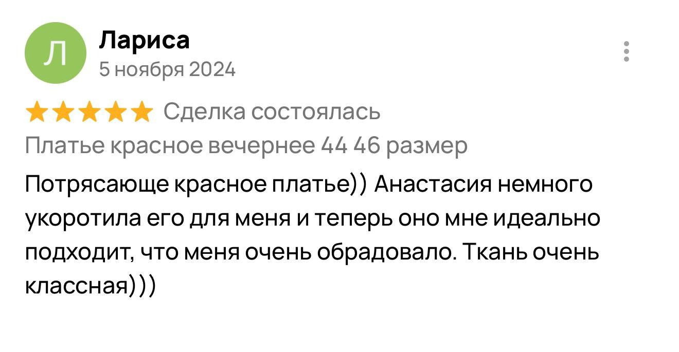 Покупателям. Beaulaff